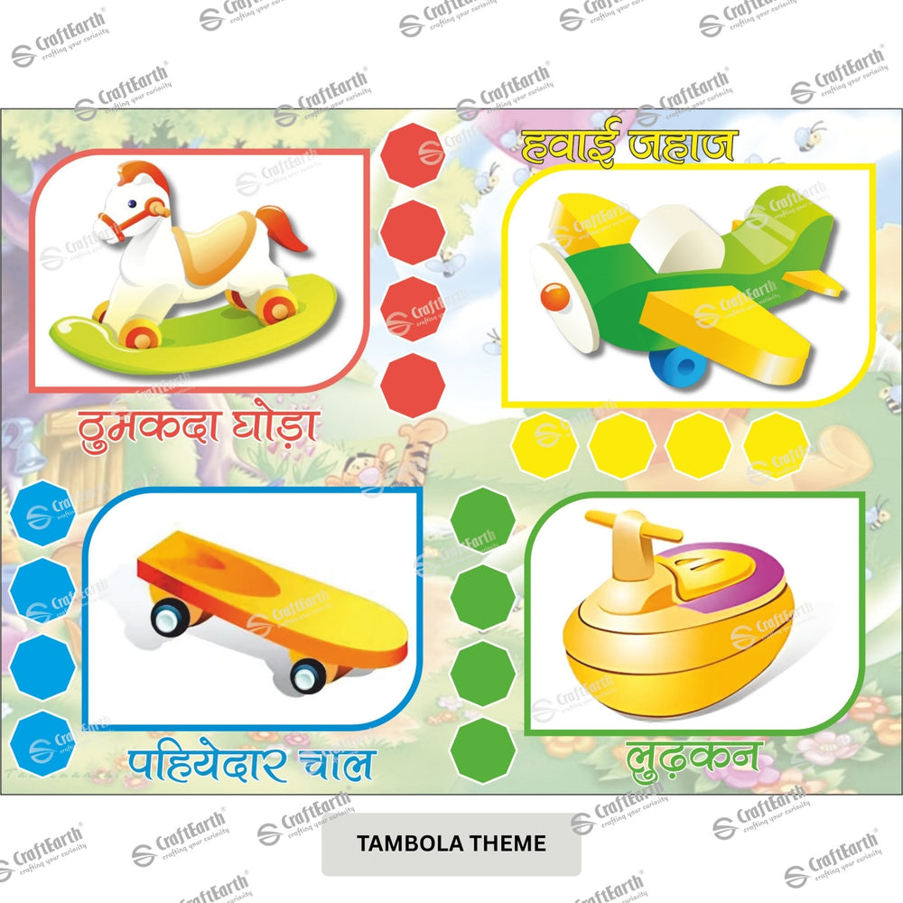 CraftEarth Kids Special Tambola Tickets – Fun, Colorful and Full of Joy - Design-23