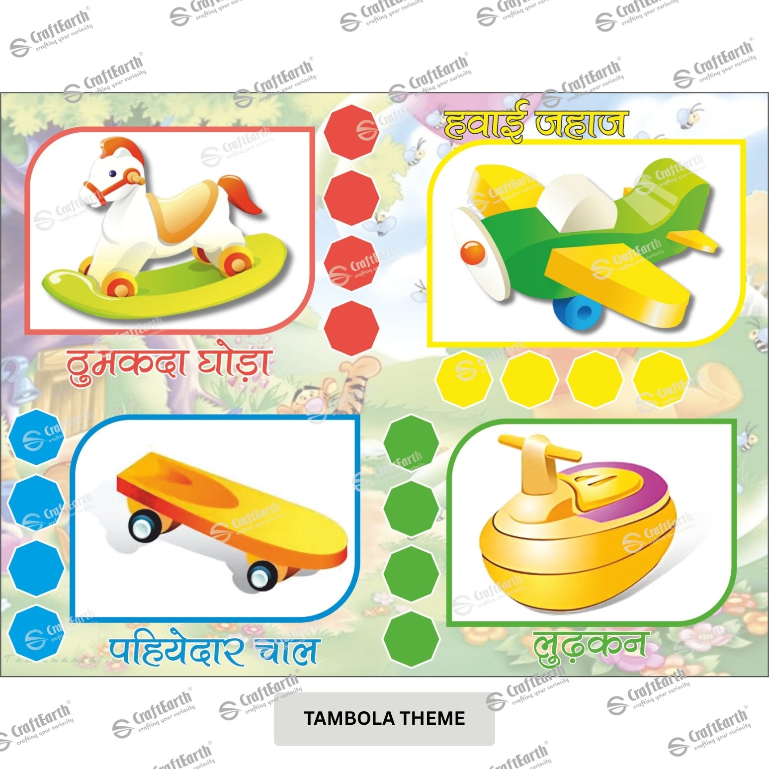 CraftEarth Kids Special Tambola Tickets – Fun, Colorful and Full of Joy - Design-23