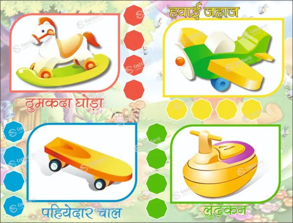 CraftEarth Kids Special Tambola Tickets – Fun, Colorful and Full of Joy - Design-23 - Image 1